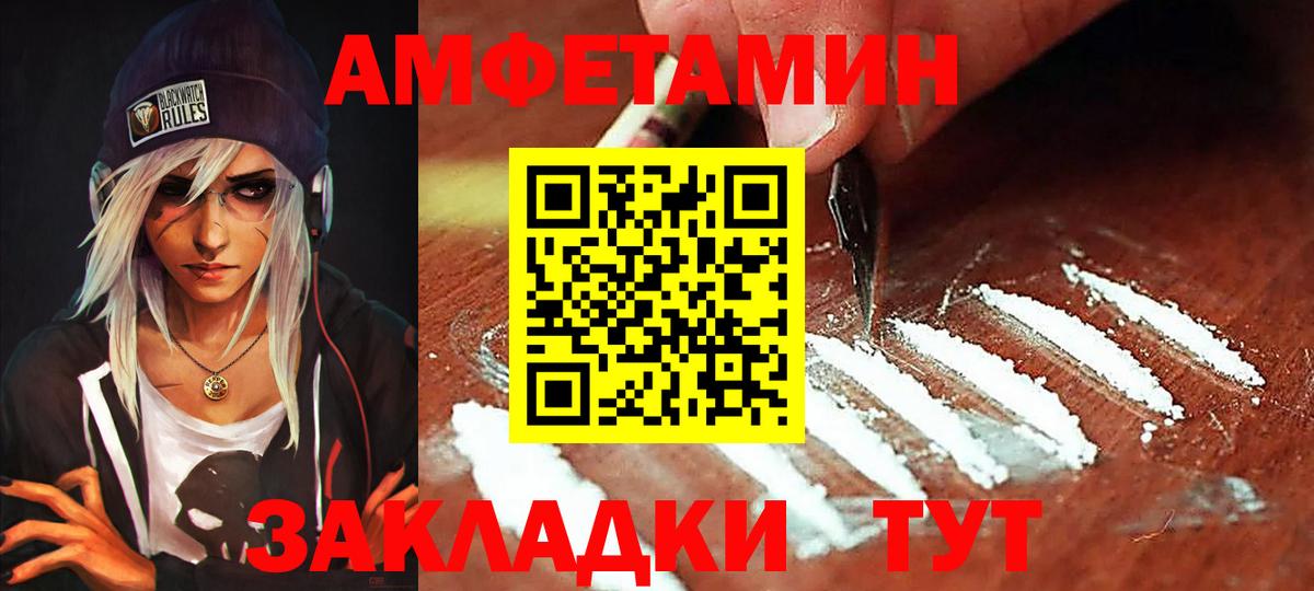 АМФЕТАМИН Розовый Соль-Илецк