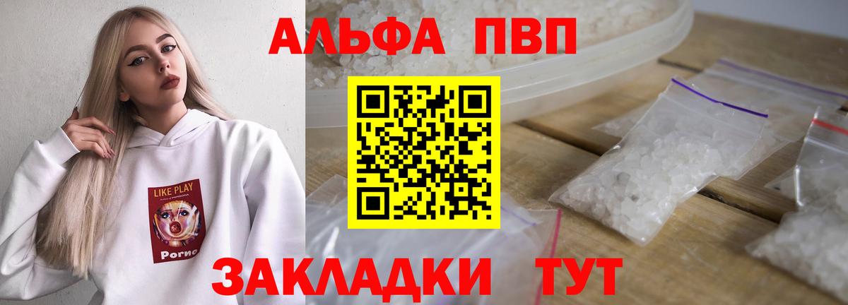 Alpha PVP СК  APVP СК КРИС  Соль-Илецк  Alpha PVP  Альфа ПВП Crystall  Вход с VPN 