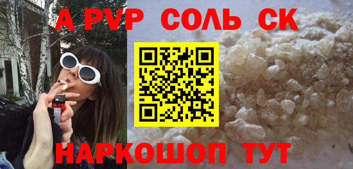 А ПВП мука Соль-Илецк