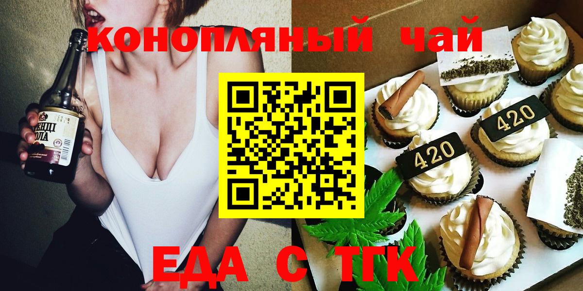 Соль-Илецк  Canna-Cookies марихуана  Вход с VPN 