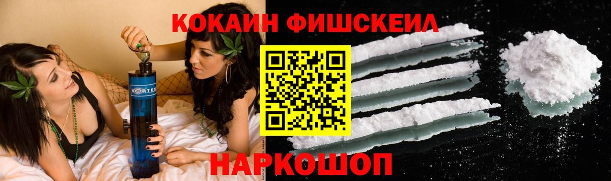 Кокаин VHQ Соль-Илецк
