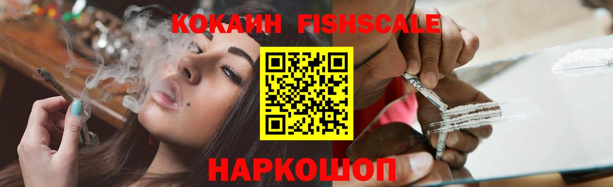 Cocaine VHQ  COCAIN  Вход с VPN  Соль-Илецк  КОКАИН Боливия 