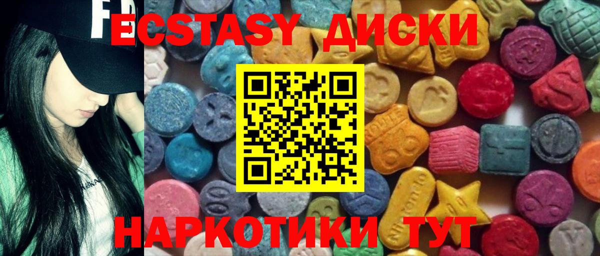 ЭКСТАЗИ mix  ЭКСТАЗИ mix  где найти наркотики  Ecstasy  Вход с VPN  Соль-Илецк 