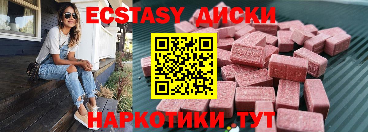 Ecstasy таблы Соль-Илецк