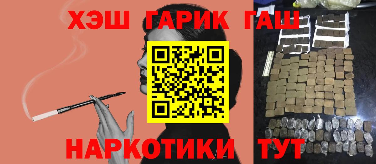 Гашиш гарик  Вход с VPN  ГАШ Cannabis  ГАШИШ  Соль-Илецк 