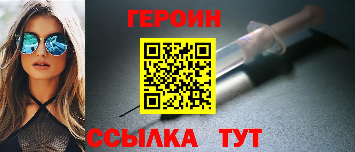Соль-Илецк  ГЕРОИН Афган  Вход с VPN 
