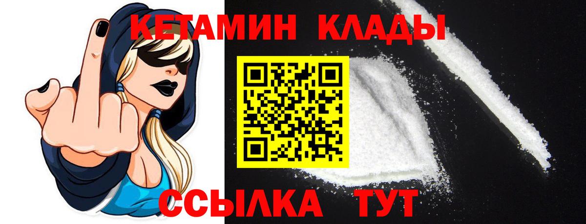 Кетамин VHQ  Вход с VPN  КЕТАМИН ketamine  Соль-Илецк 