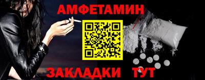 амф Пугачёв