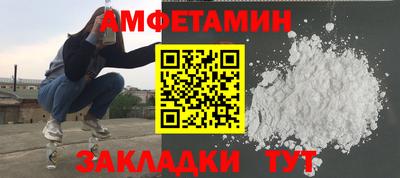 амф Пугачёв