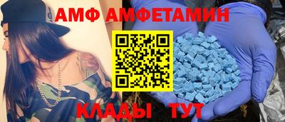 амф Пугачёв