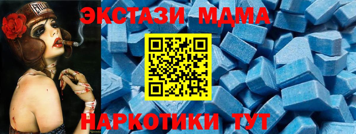 МДМА VHQ  Вход с VPN  MDMA crystal  Соль-Илецк 