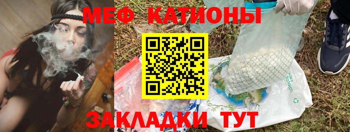 Меф mephedrone  МЯУ-МЯУ  МЕФ VHQ  Соль-Илецк  Вход с VPN 