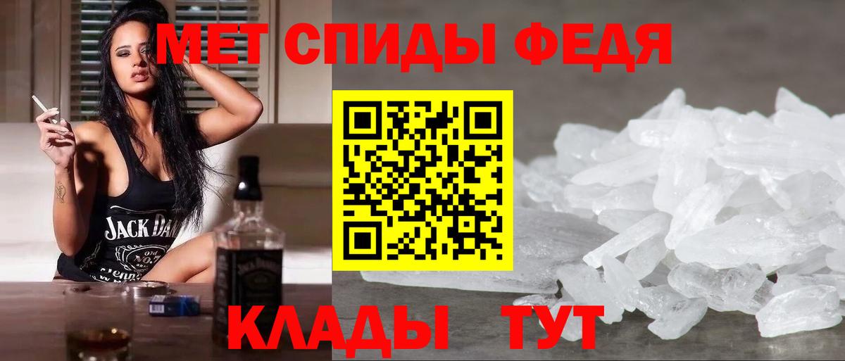 Метамфетамин винт Соль-Илецк