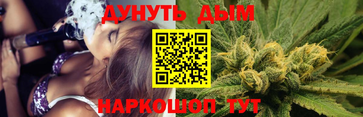 Канабис VHQ Соль-Илецк