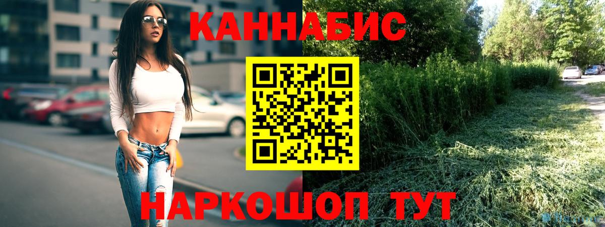 МАРИХУАНА AK-47  Вход с VPN  Соль-Илецк  Конопля индика  Конопля AK-47 
